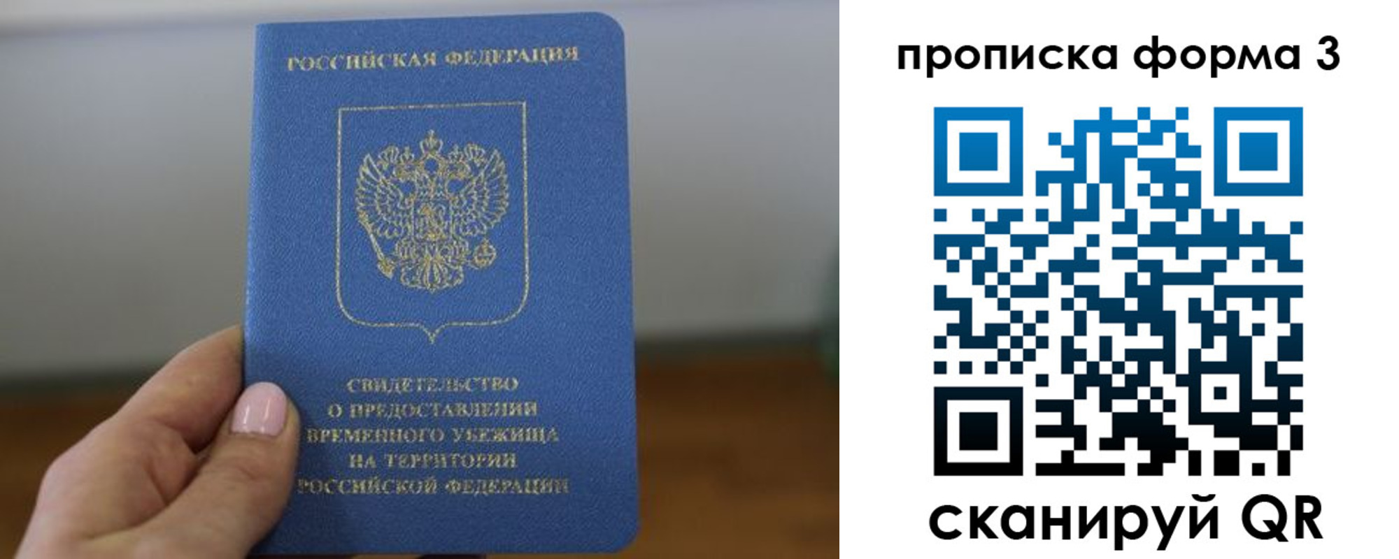 прописка от собственника в Тавде