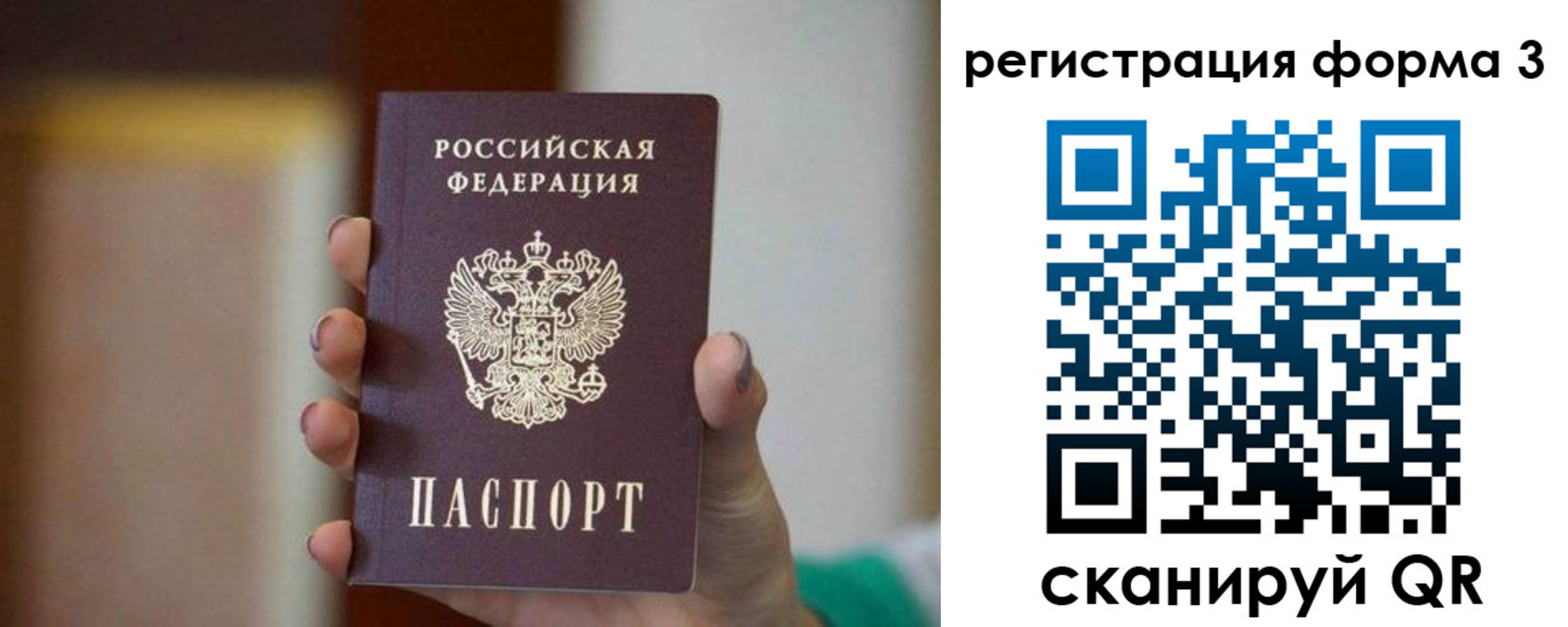 временная регистрация законно в Тавде