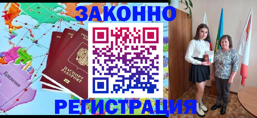 временная регистрация адрес в Тавде